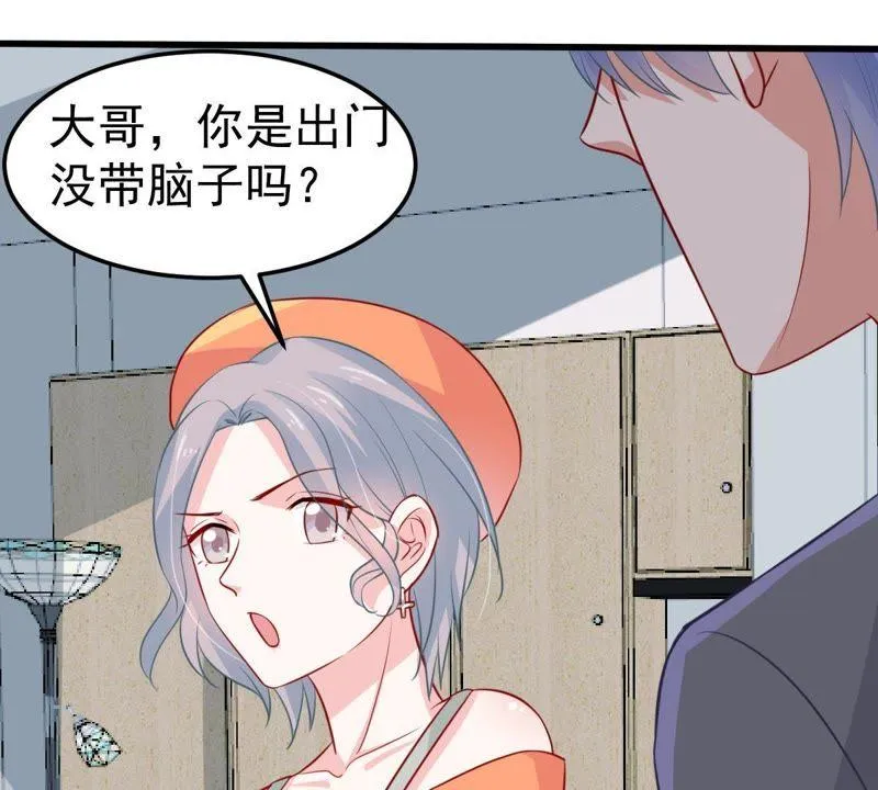 第45话 送上门的把柄 第43页