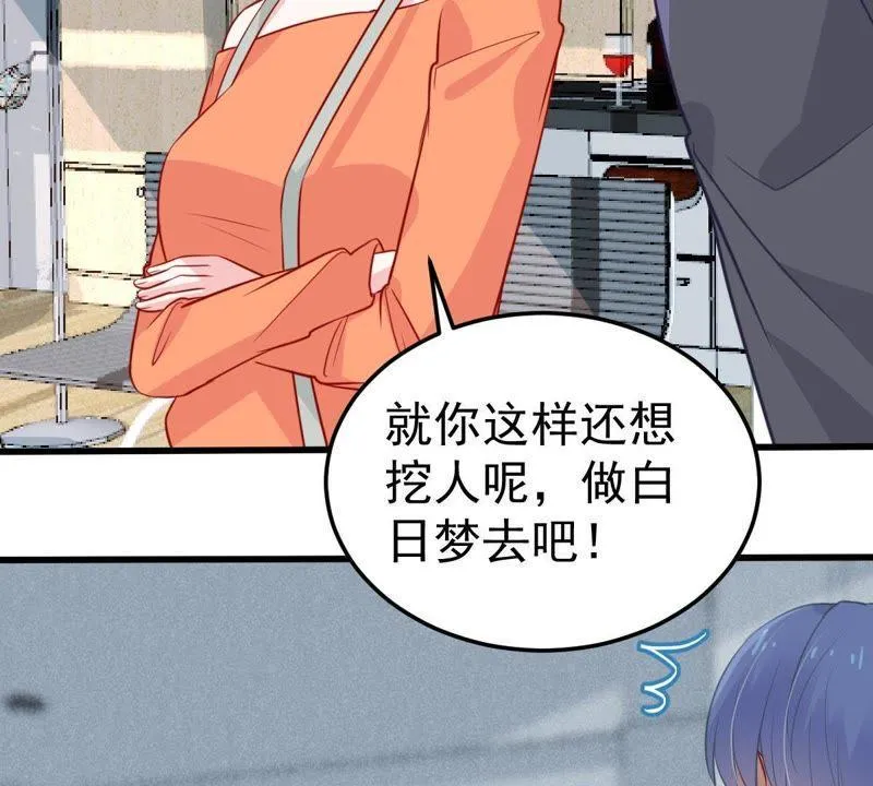 第45话 送上门的把柄 第44页