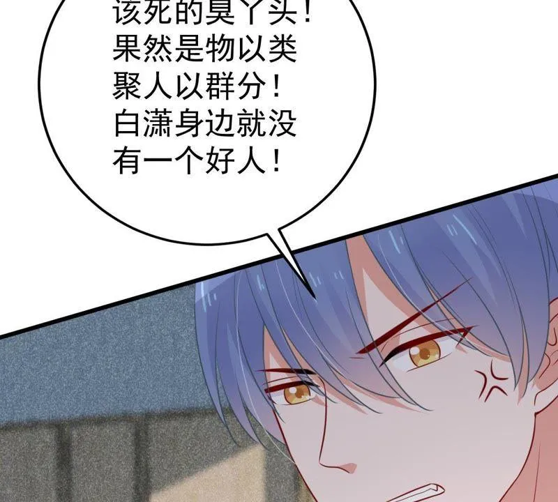第45话 送上门的把柄 第49页