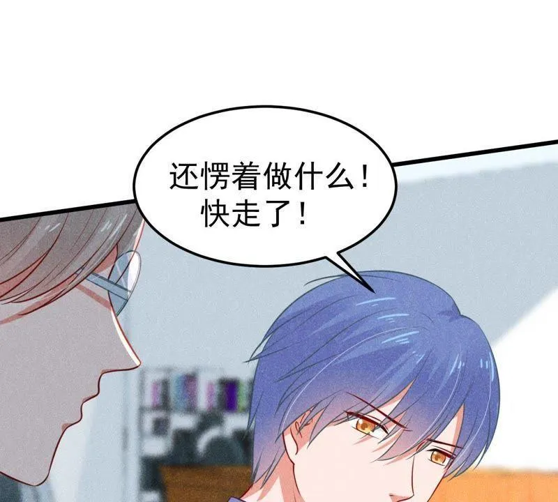 第45话 送上门的把柄 第53页