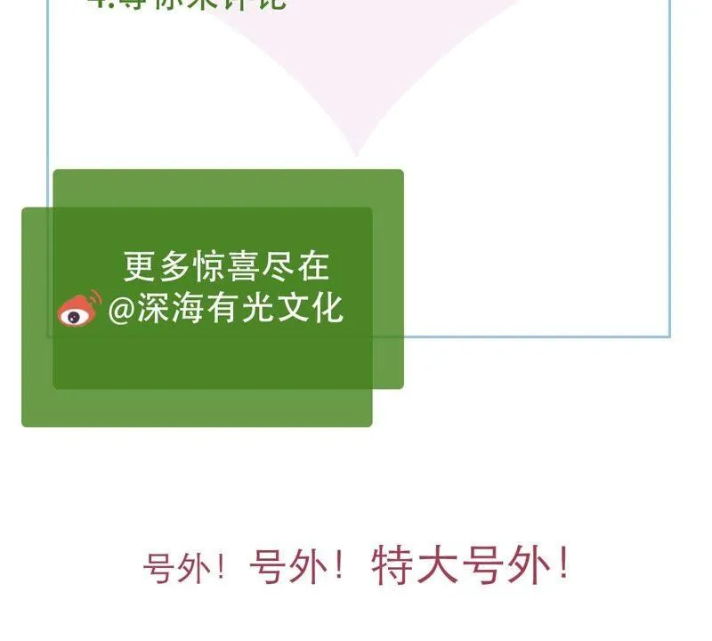 第45话 送上门的把柄 第67页