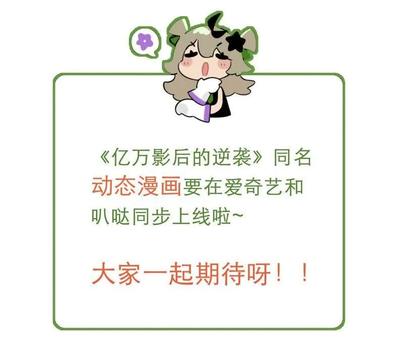 第45话 送上门的把柄 第68页
