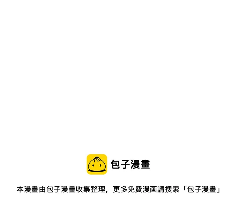 第45话 送上门的把柄 第69页