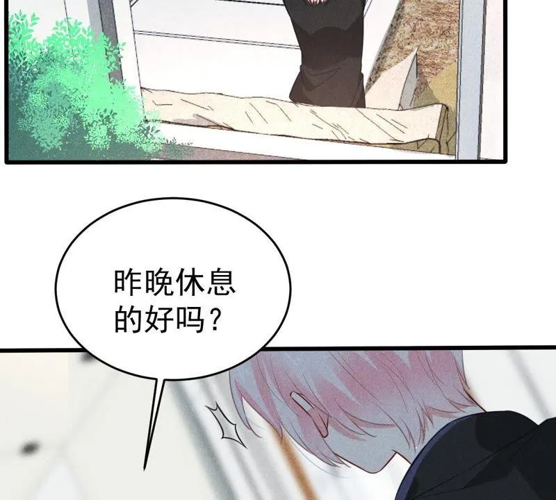 第47话 恼羞成怒 第5页
