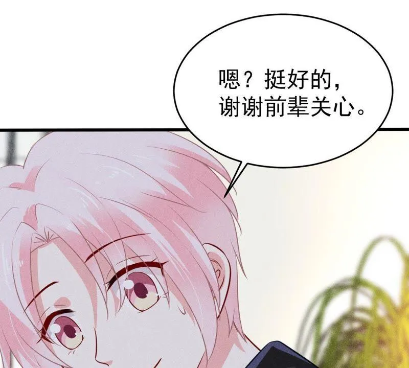 第47话 恼羞成怒 第7页