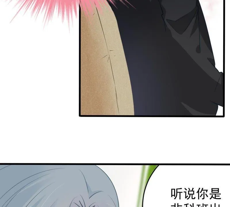第47话 恼羞成怒 第13页