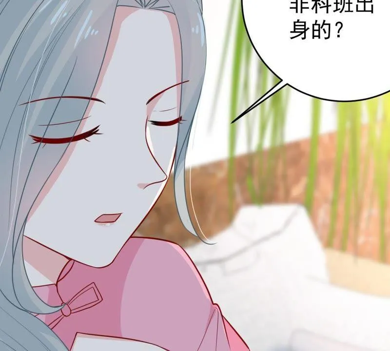 第47话 恼羞成怒 第14页