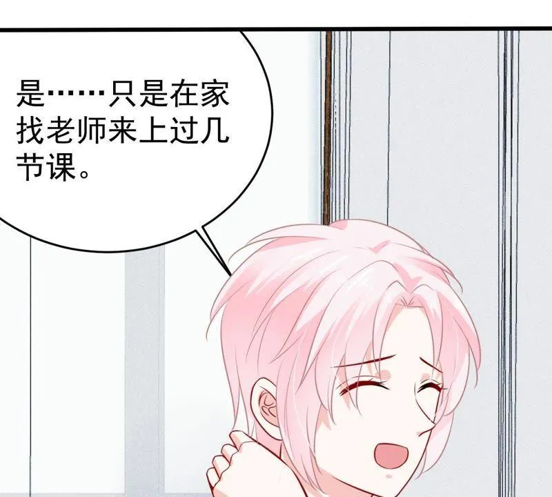 第47话 恼羞成怒 第16页