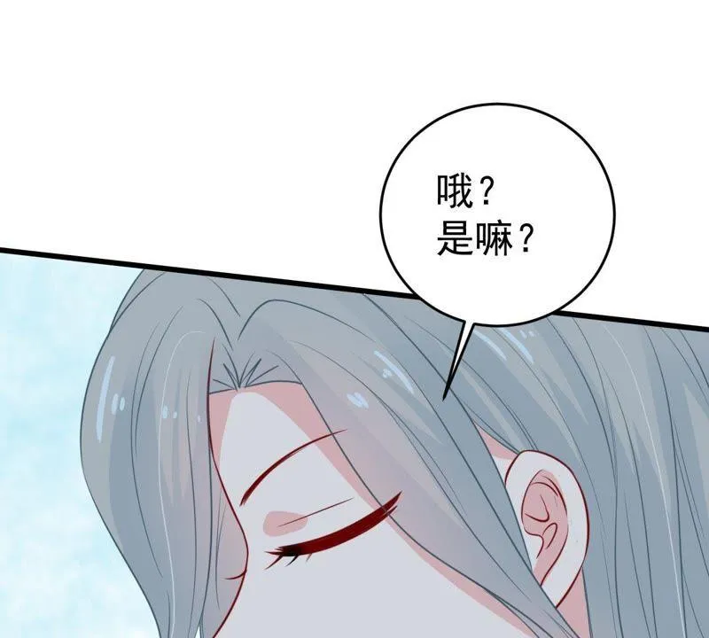 第47话 恼羞成怒 第18页