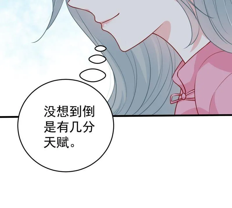 第47话 恼羞成怒 第19页