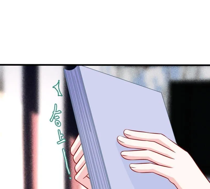第47话 恼羞成怒 第20页