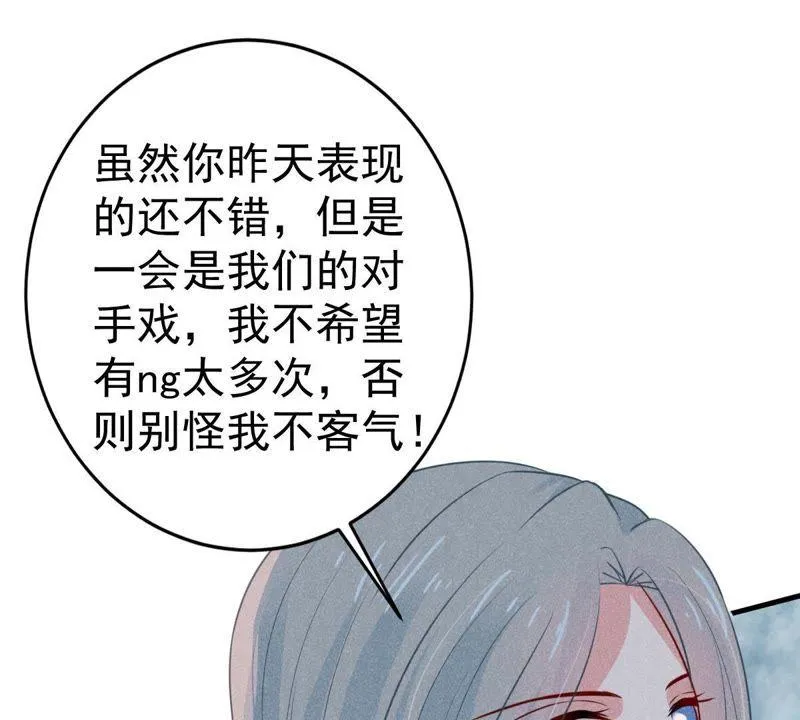 第47话 恼羞成怒 第22页