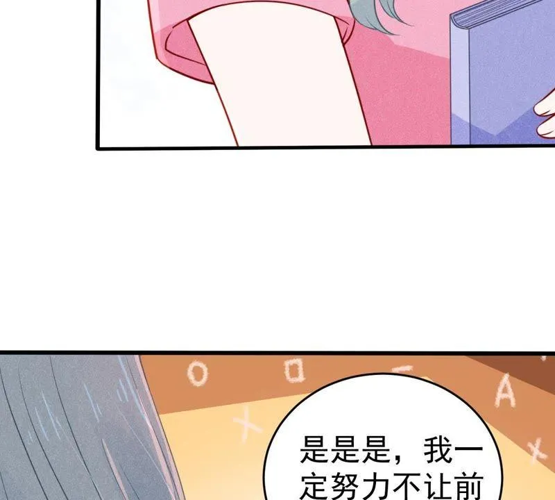 第47话 恼羞成怒 第24页