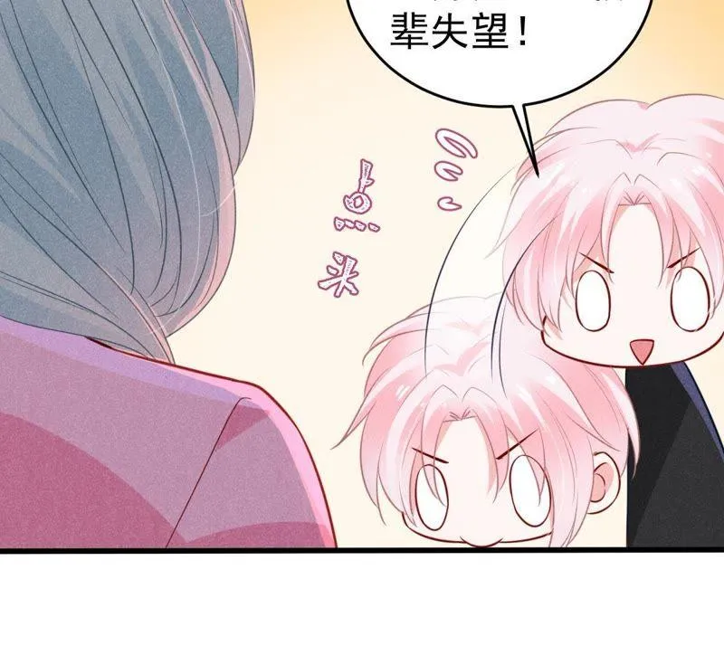 第47话 恼羞成怒 第25页