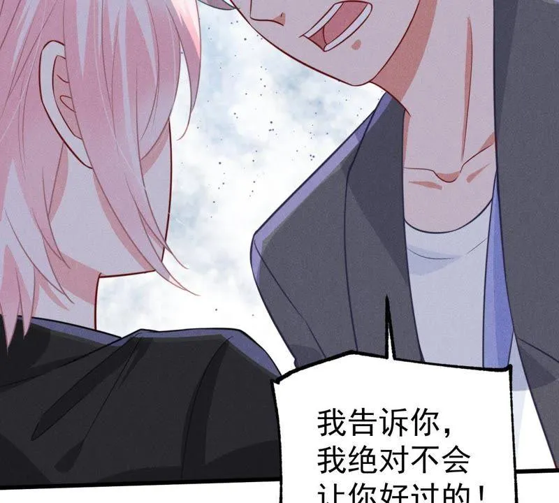 第47话 恼羞成怒 第32页