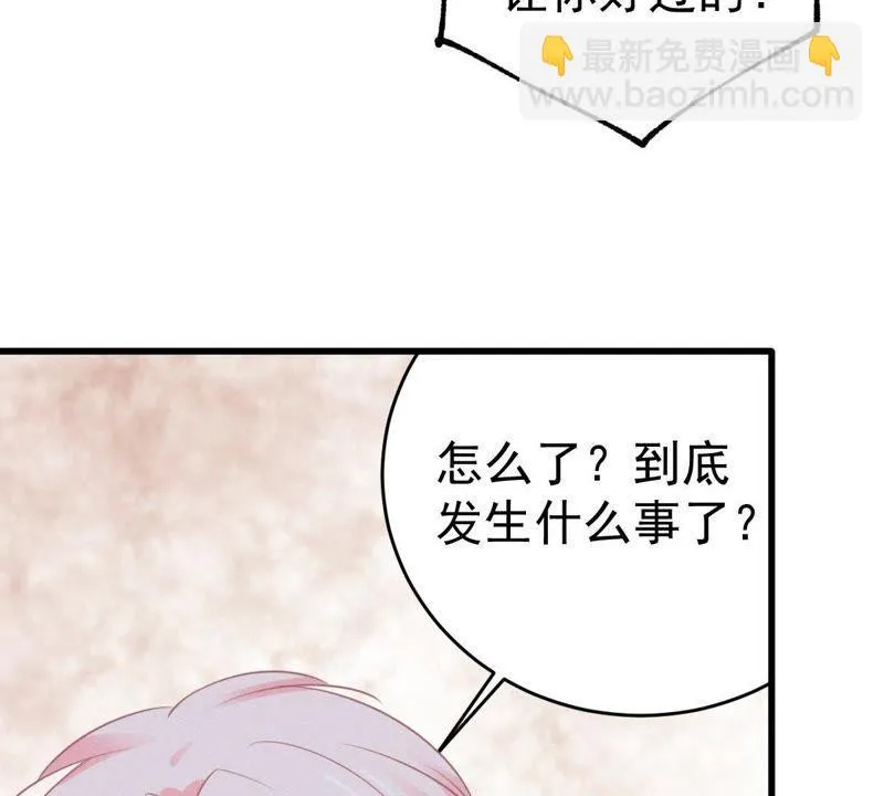 第47话 恼羞成怒 第33页