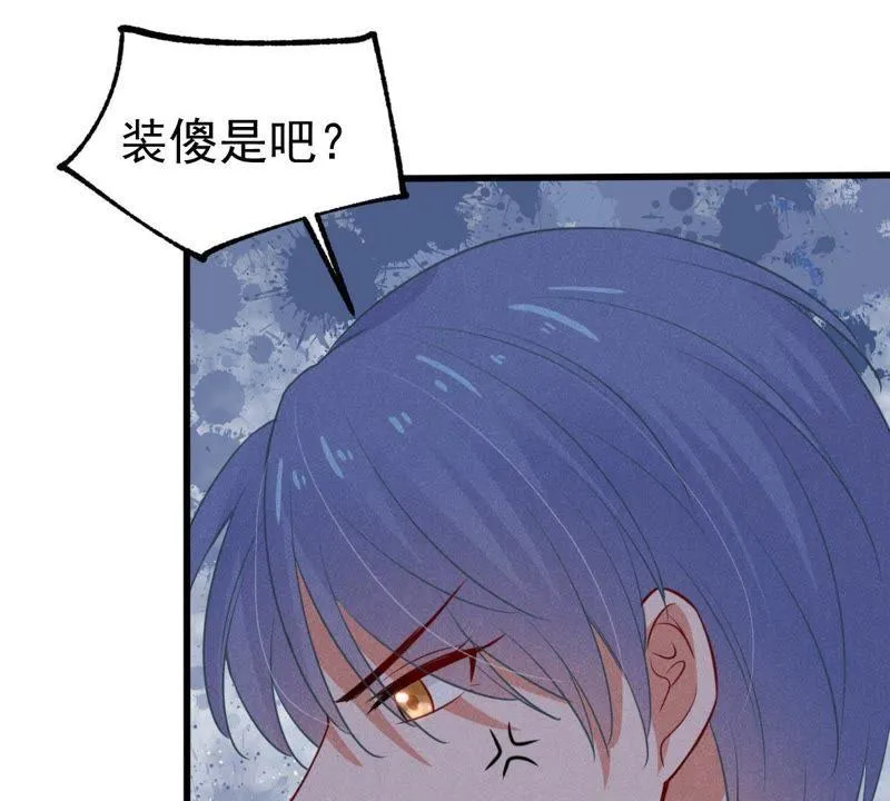 第47话 恼羞成怒 第36页