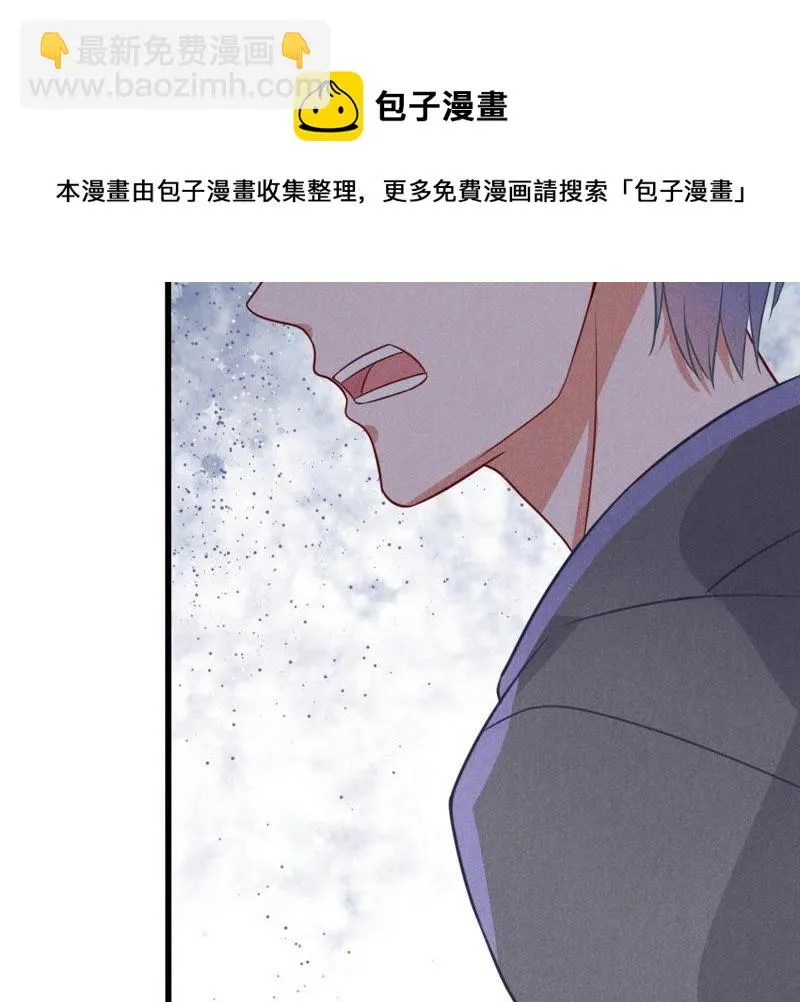 第47话 恼羞成怒 第37页