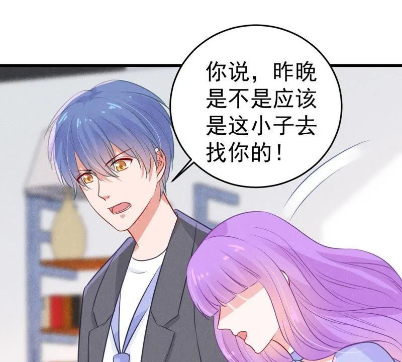 第47话 恼羞成怒 第40页