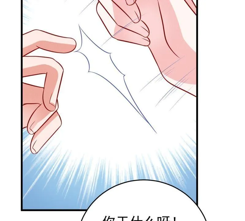 第47话 恼羞成怒 第43页