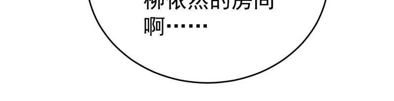 第47话 恼羞成怒 第49页