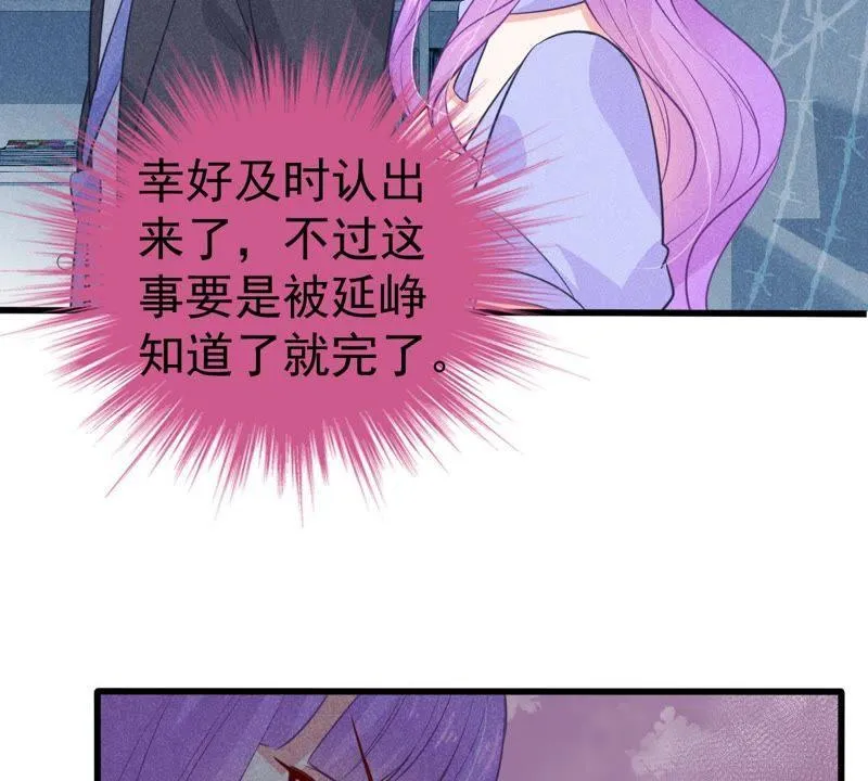 第47话 恼羞成怒 第55页