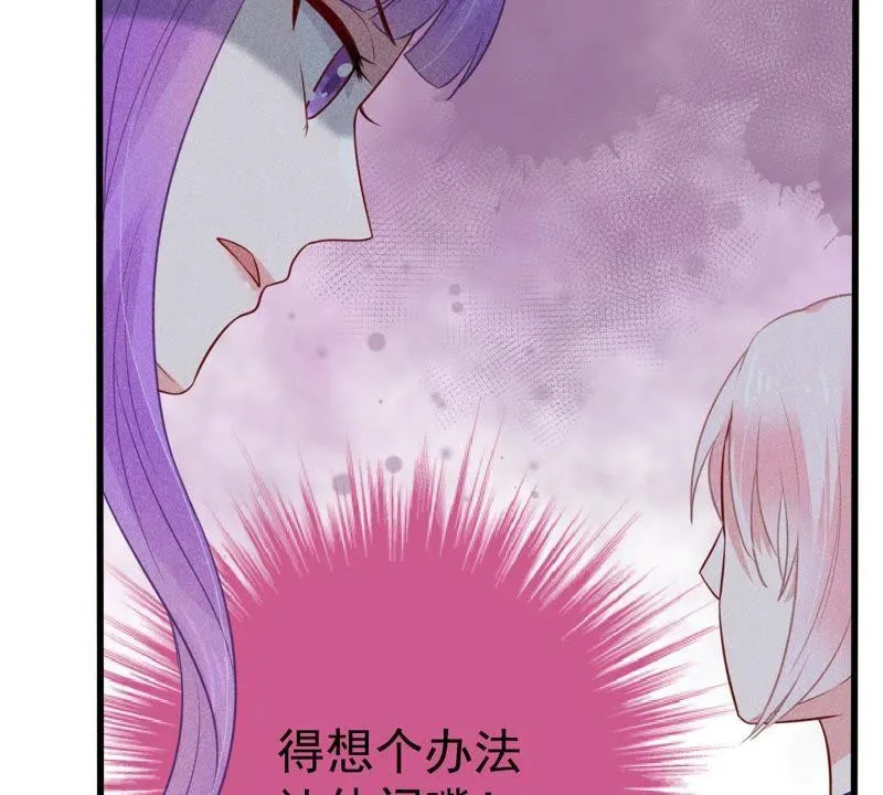 第47话 恼羞成怒 第56页