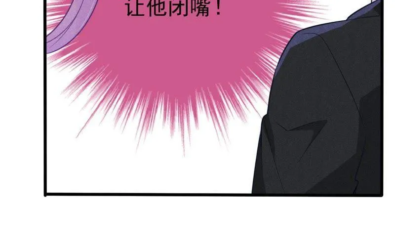 第47话 恼羞成怒 第57页