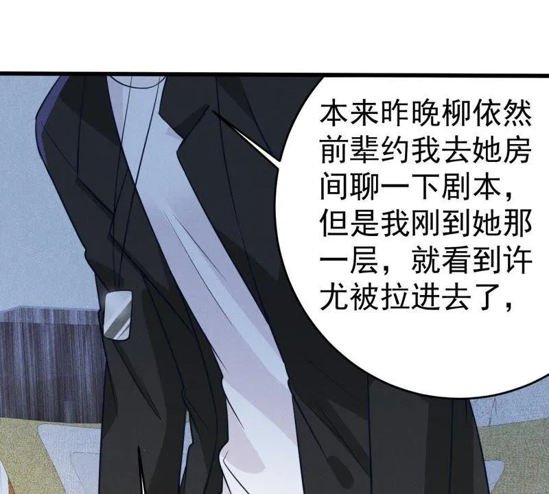 第47话 恼羞成怒 第58页