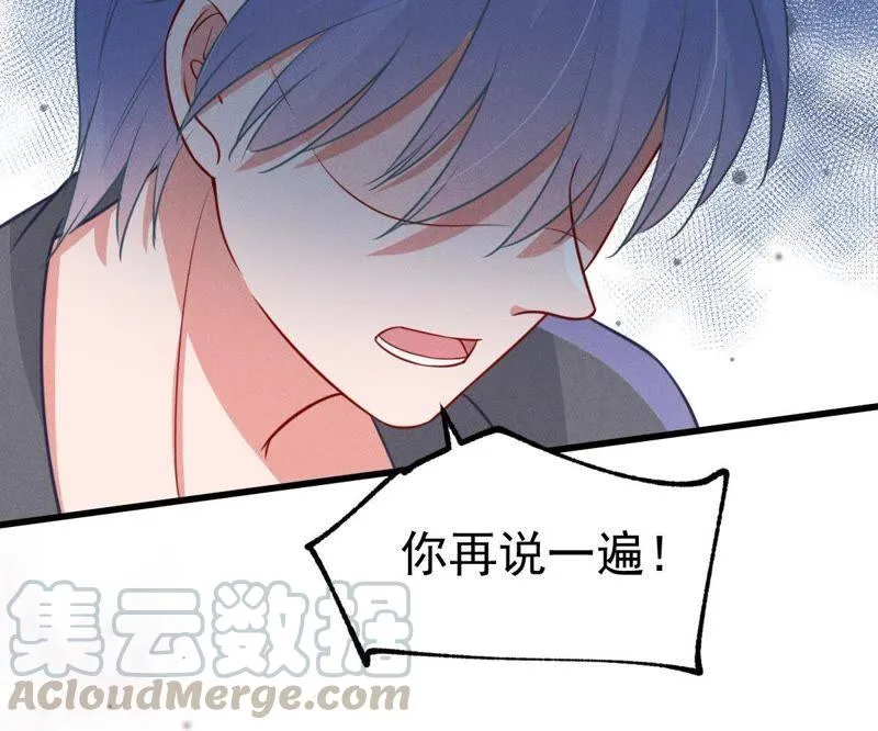 第47话 恼羞成怒 第61页