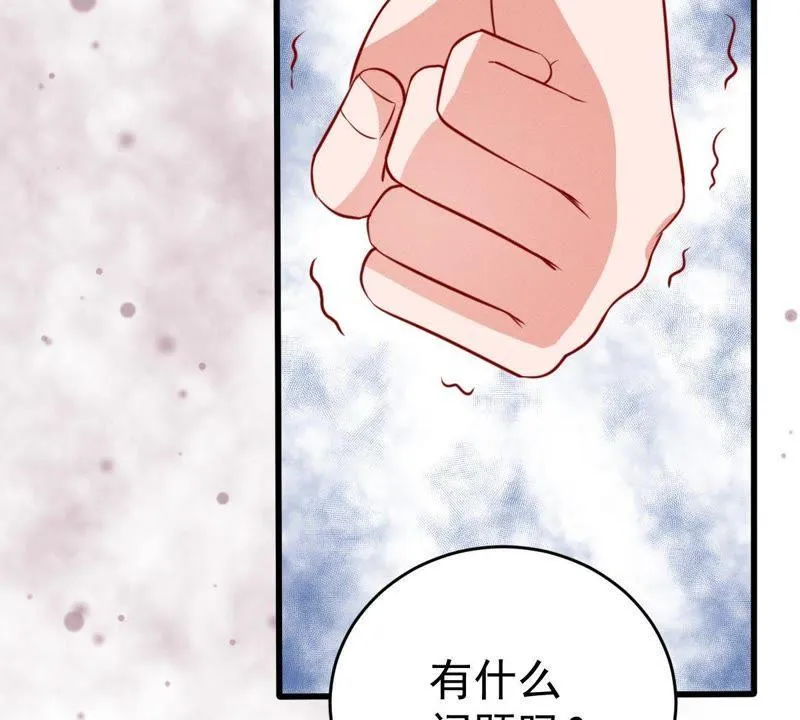第47话 恼羞成怒 第63页