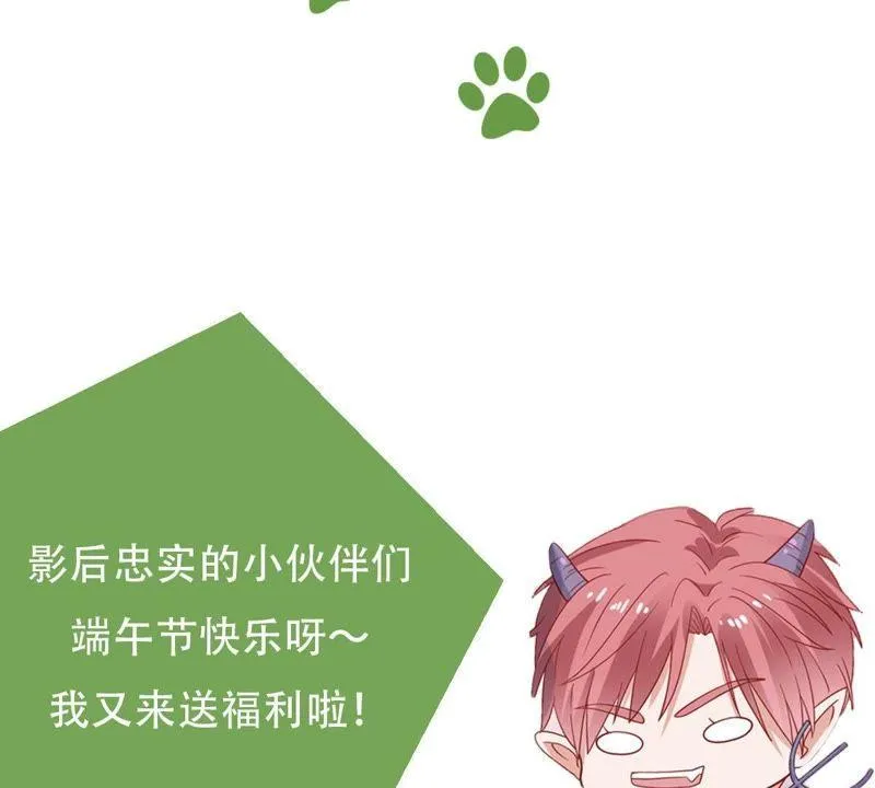 第47话 恼羞成怒 第73页