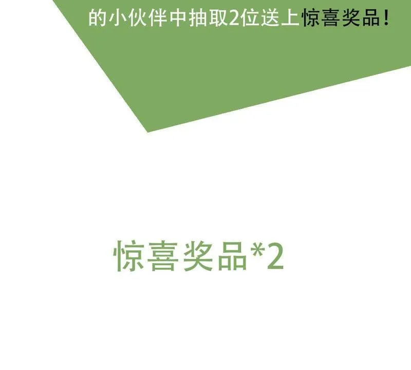 第47话 恼羞成怒 第75页