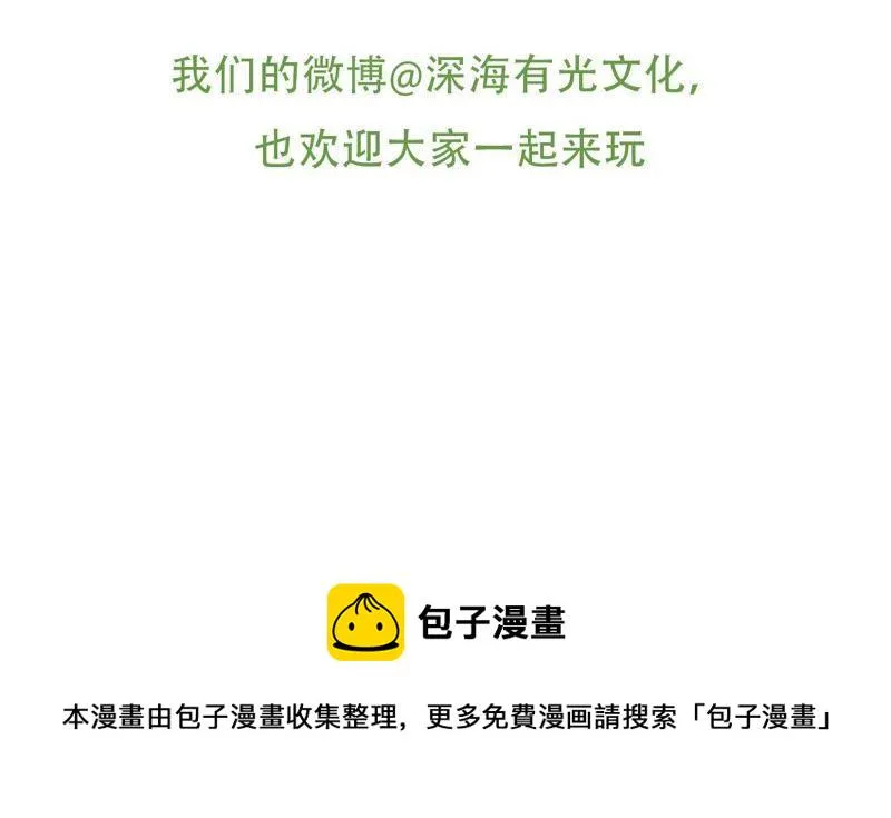 第47话 恼羞成怒 第76页