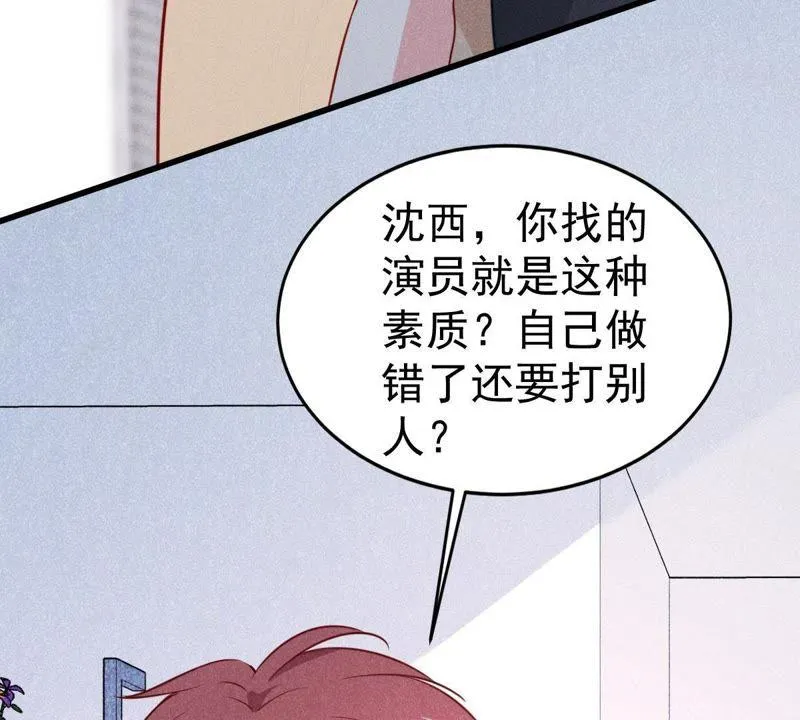 第48话 谁允许你动她？ 第10页