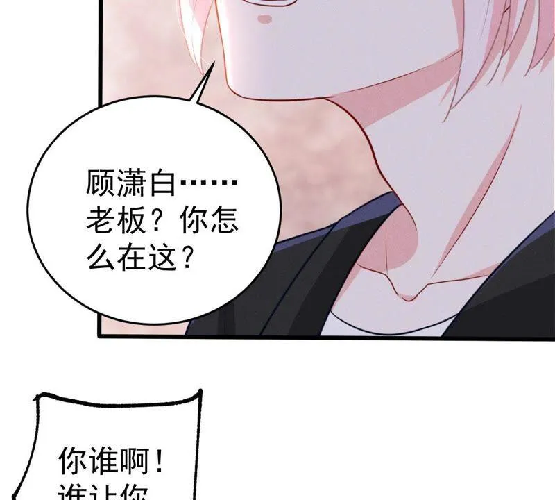 第48话 谁允许你动她？ 第14页