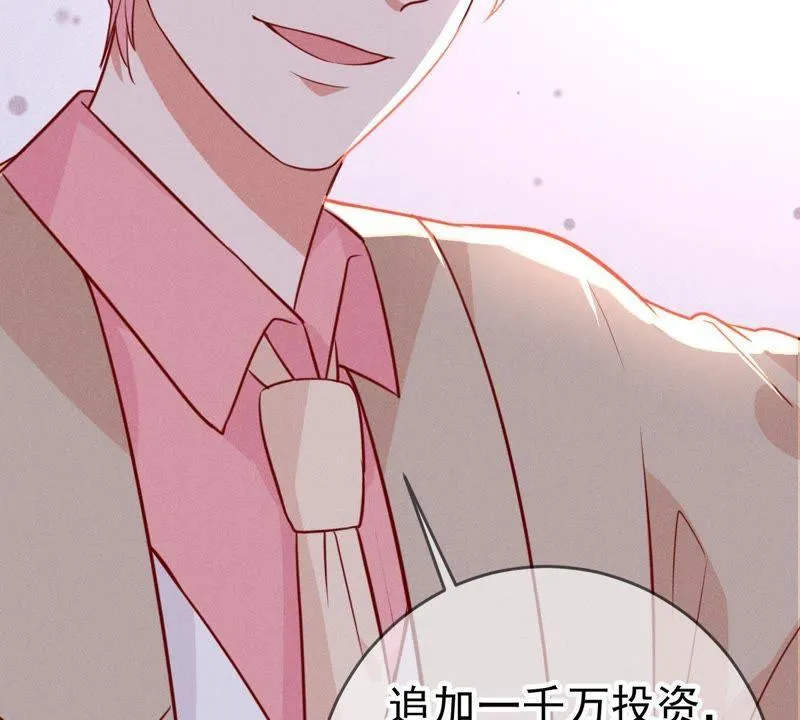 第48话 谁允许你动她？ 第20页
