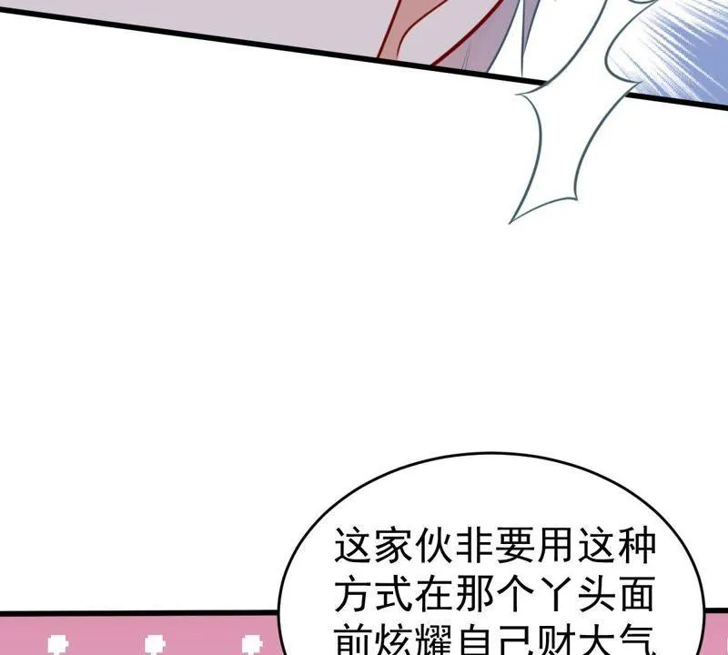 第48话 谁允许你动她？ 第25页