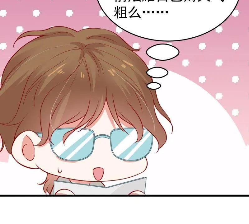 第48话 谁允许你动她？ 第26页