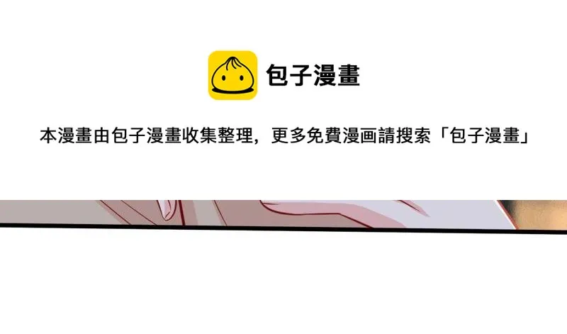 第48话 谁允许你动她？ 第33页