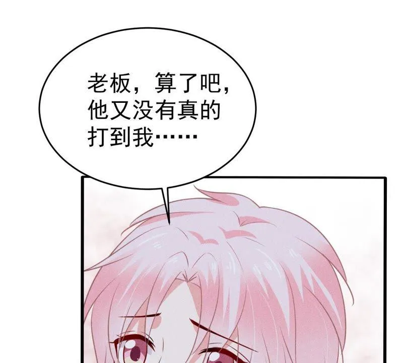 第48话 谁允许你动她？ 第34页