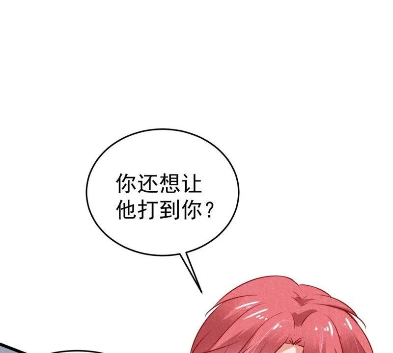 第48话 谁允许你动她？ 第36页