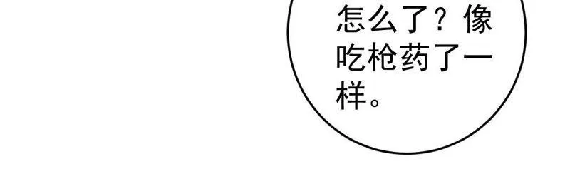 第48话 谁允许你动她？ 第38页