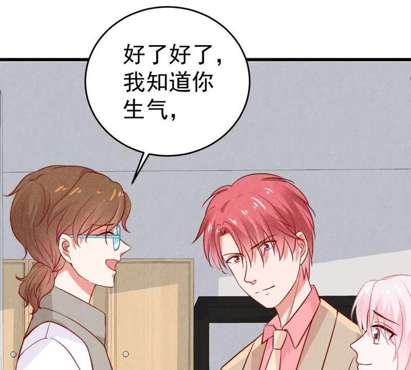 第48话 谁允许你动她？ 第39页