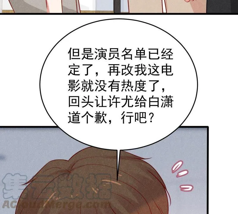 第48话 谁允许你动她？ 第41页