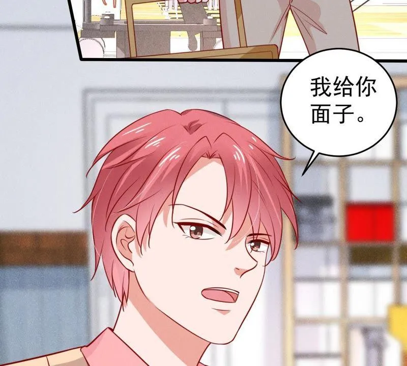 第48话 谁允许你动她？ 第46页