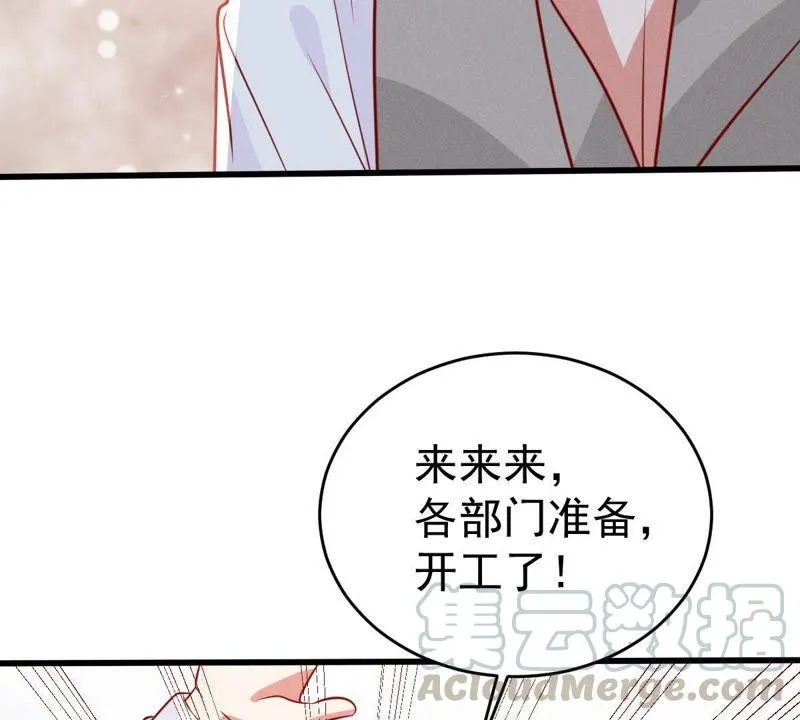 第48话 谁允许你动她？ 第51页