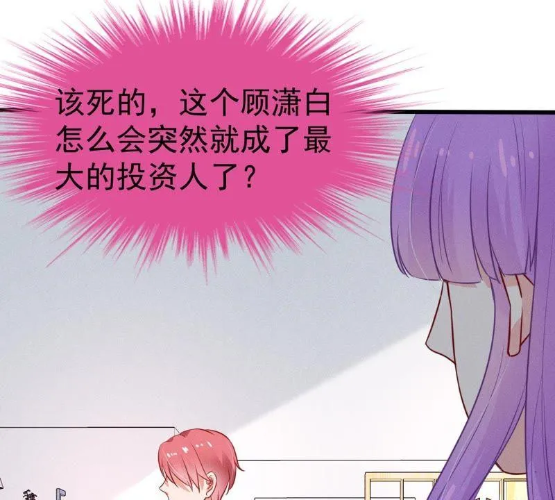 第48话 谁允许你动她？ 第56页