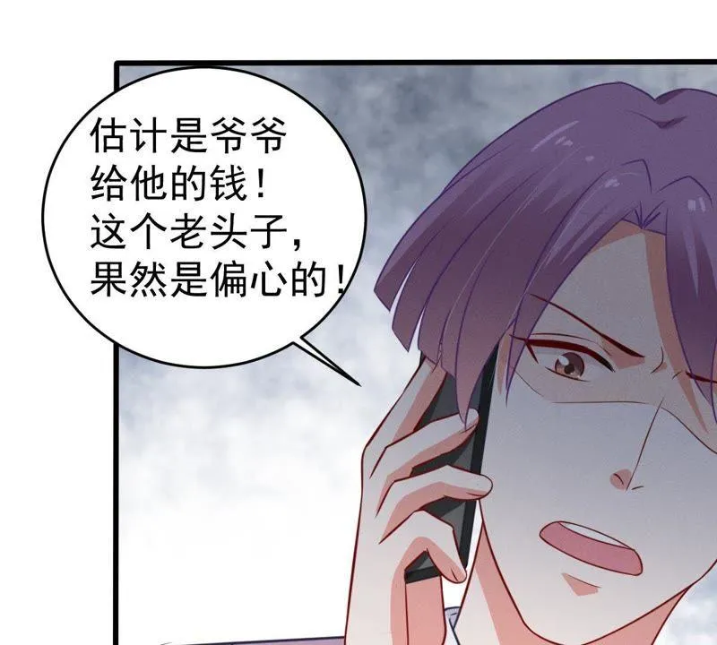 第48话 谁允许你动她？ 第64页