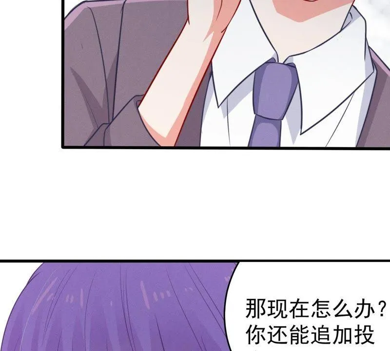 第48话 谁允许你动她？ 第65页